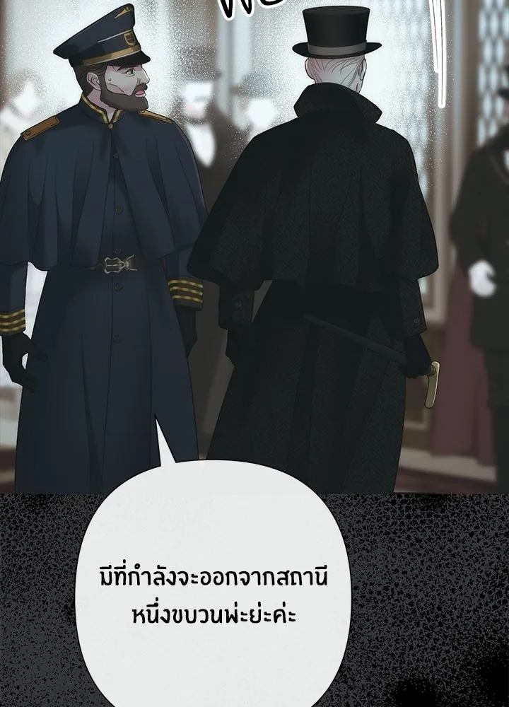 องค์ชายผู้อื้อฉาว ตอนที่ 147 รูปที่ 64