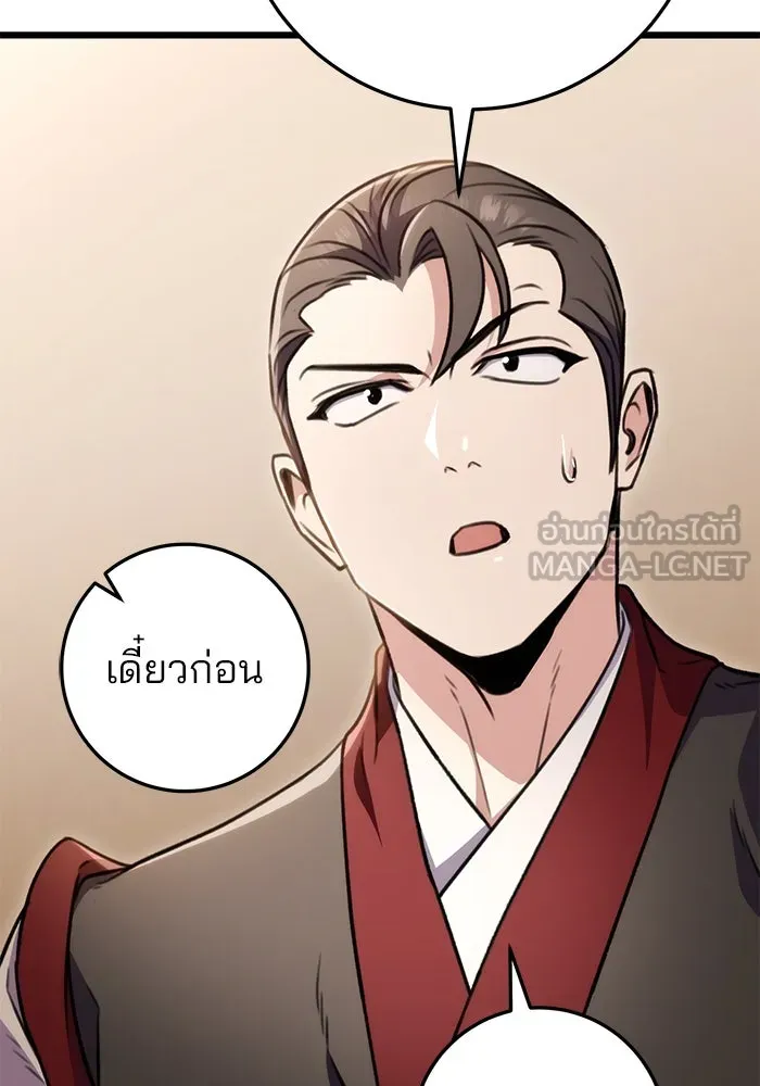 ดาบแห่งจักรพรรดิ ตอนที่ 26 รูปที่ 117