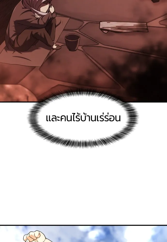 ยอดสถาปนิกผู้พิทักษ์อาณาจักร ตอนที่ 125 รูปที่ 20