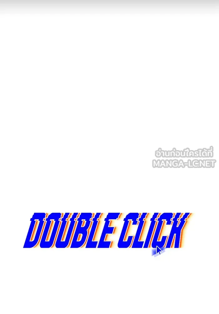 Double Click ตอนที่ 7 รูปที่ 15