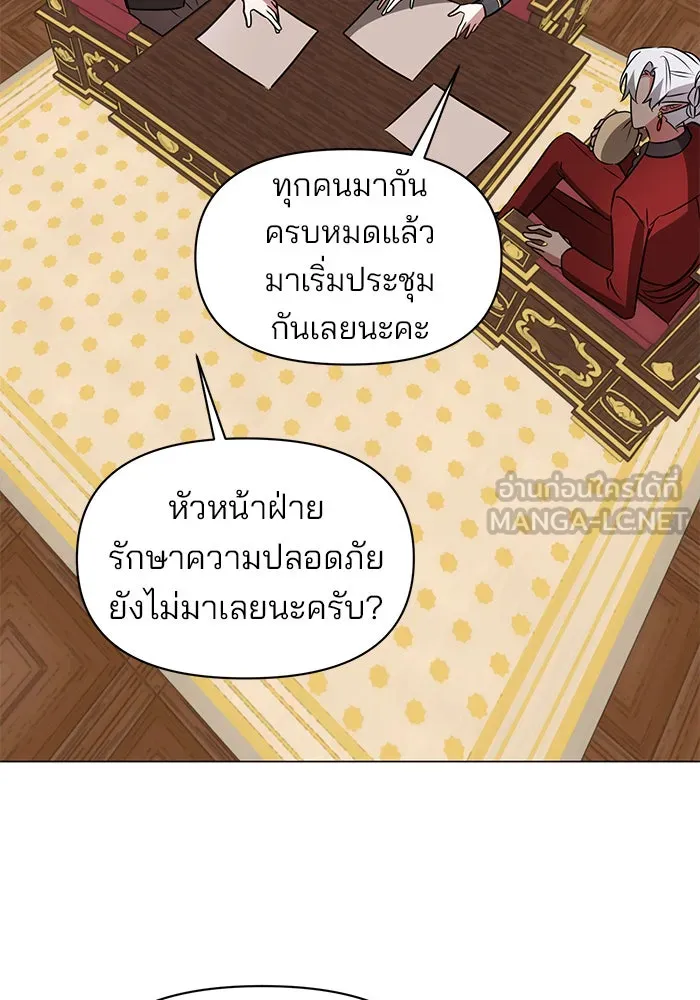 อะคาเดมีนี้เห็นทีจะเจ๊ง ตอนที่ 59 รูปที่ 69