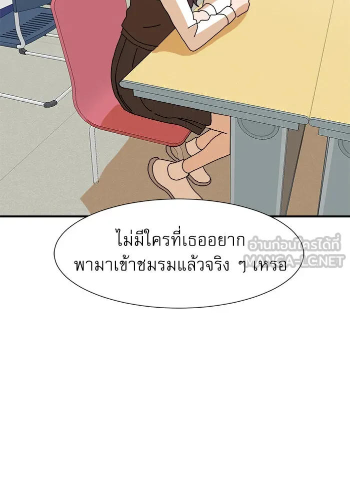 Double Click ตอนที่ 6 รูปที่ 105