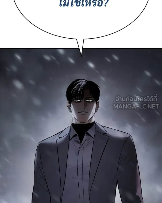 Baek XX ตอนที่ 144 รูปที่ 79