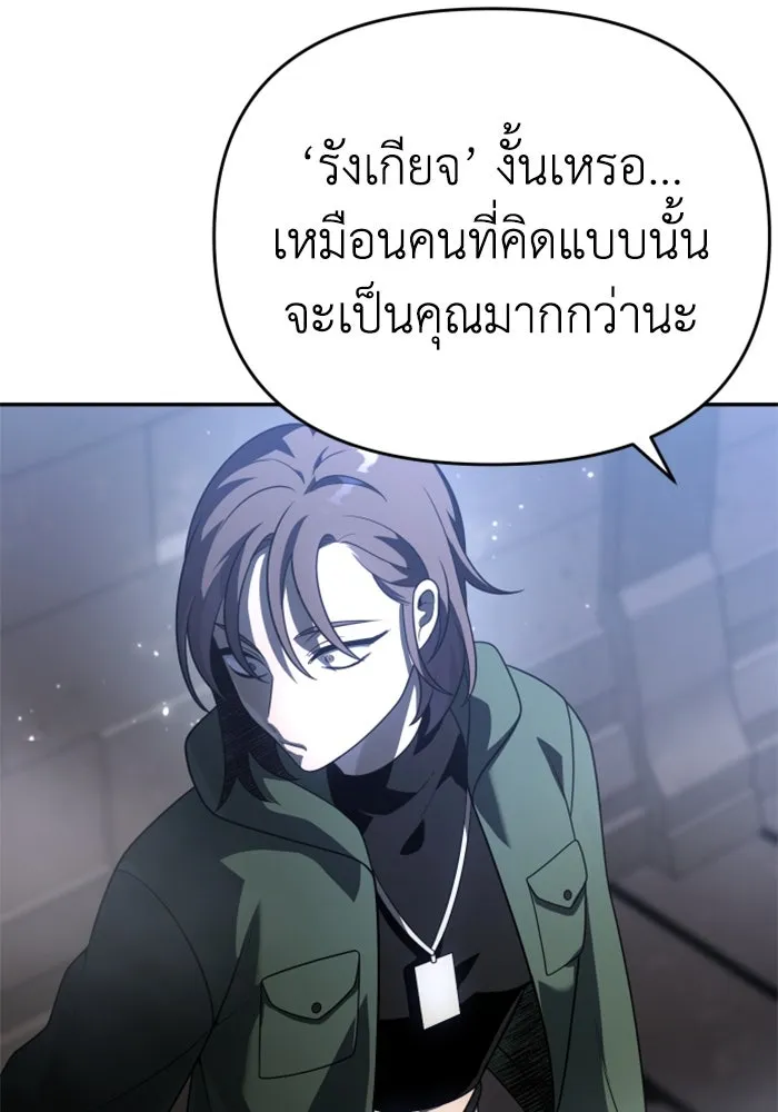 อดีตบอสหอคอย ตอนที่ 29 รูปที่ 110