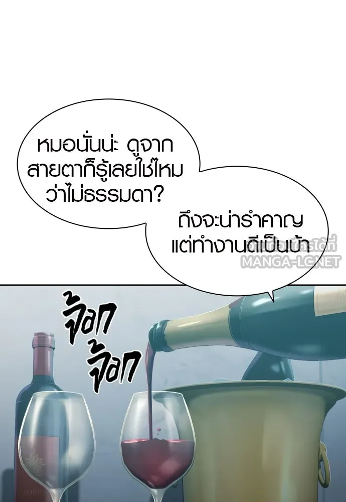 นักรบแช่แข็ง ตอนที่ 23 รูปที่ 63