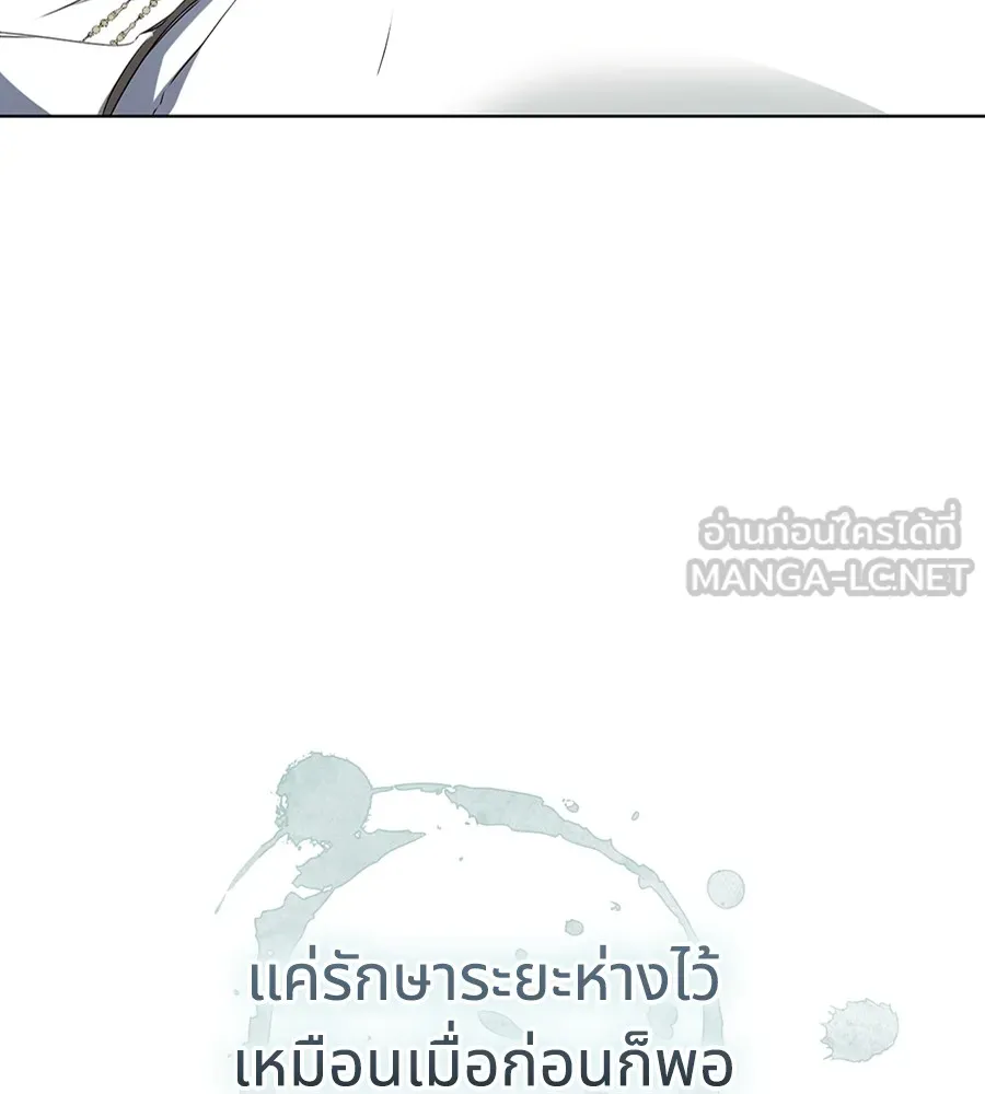 ทางหลุดพ้นของนักบุญลวง ตอนที่ 12 รูปที่ 84