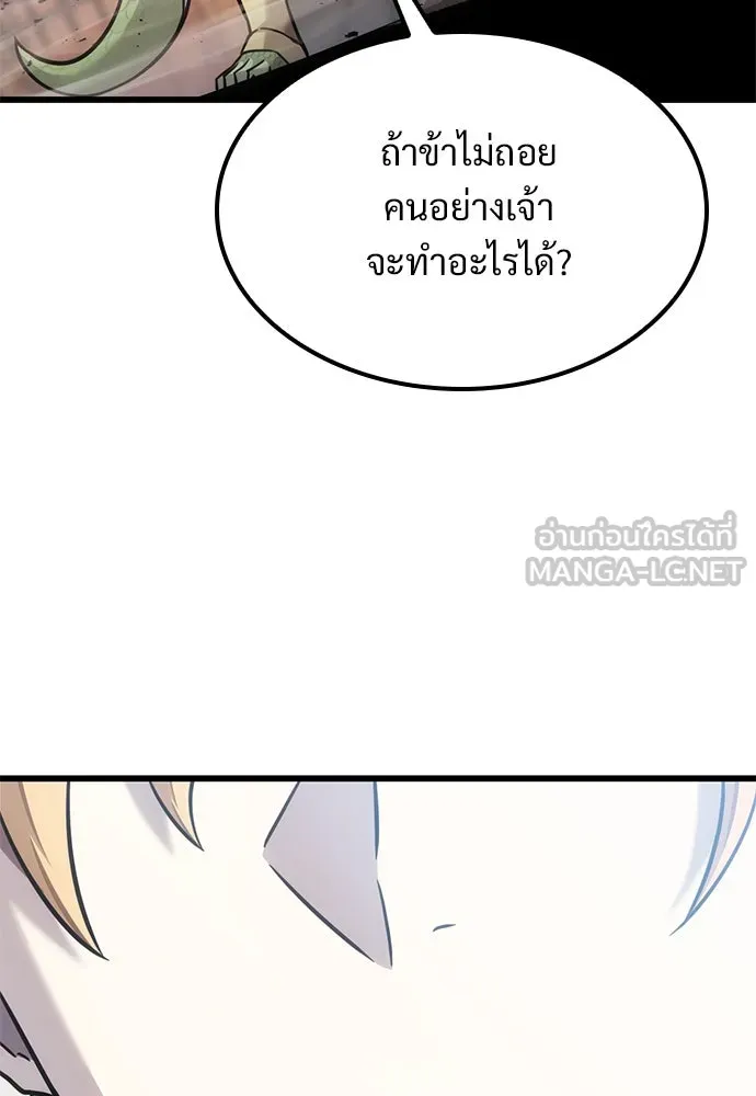 วิถีชาวนาของราชาปีศาจ ตอนที่ 22 รูปที่ 93