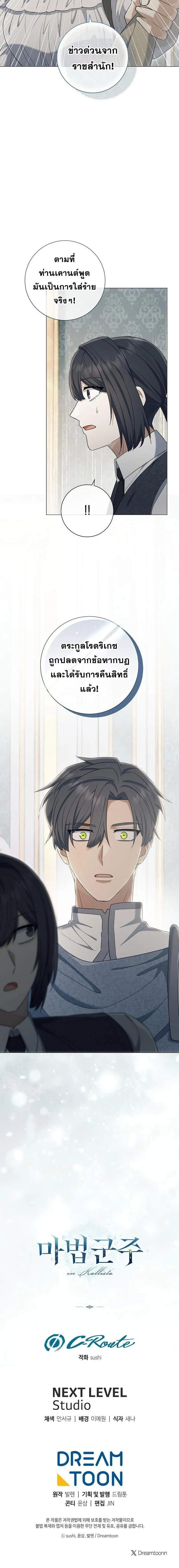 Magic Lord เจ_าแห_งเวทมนตร_ ตอนที่ ตอนที่ 51 รูปที่ 18