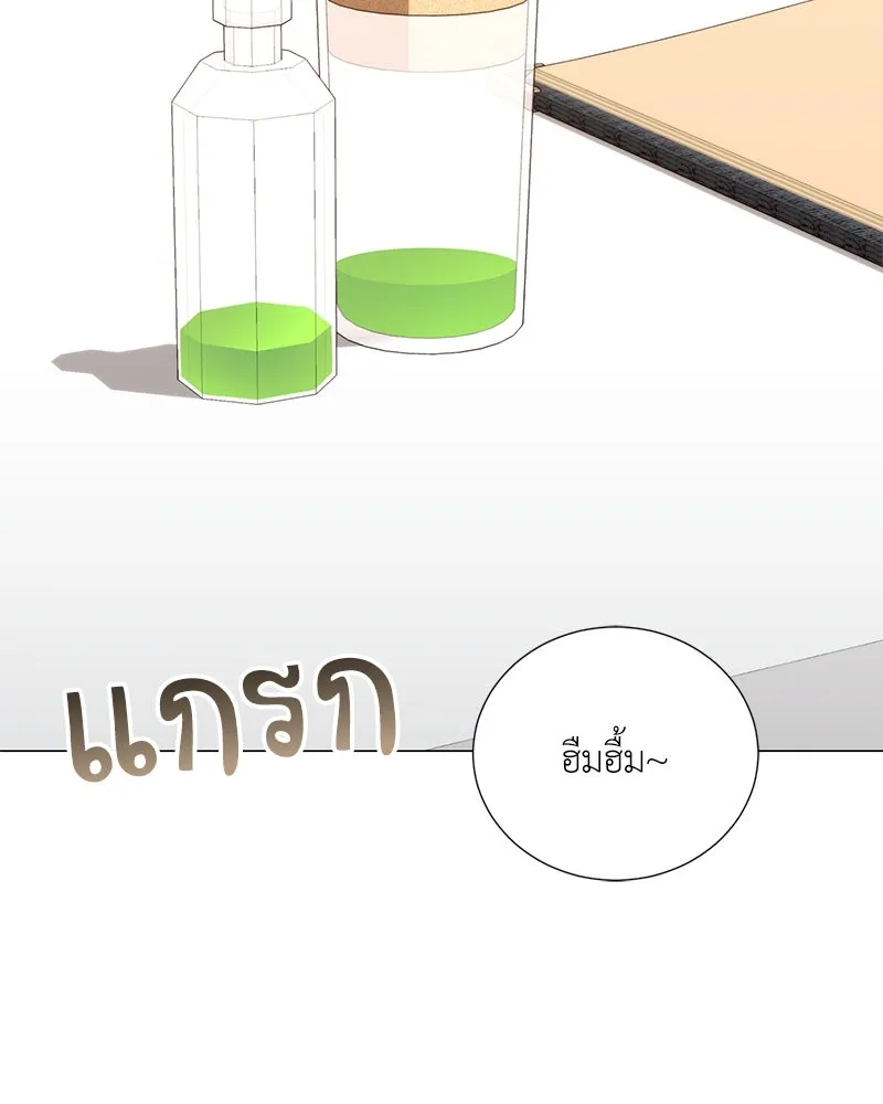 คนสวนโลกฮันเตอร์ ตอนที่ 45 รูปที่ 2