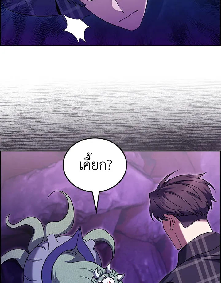 The Delivery Man From Murim ตอนที่ ตอนที่ 48 รูปที่ 92