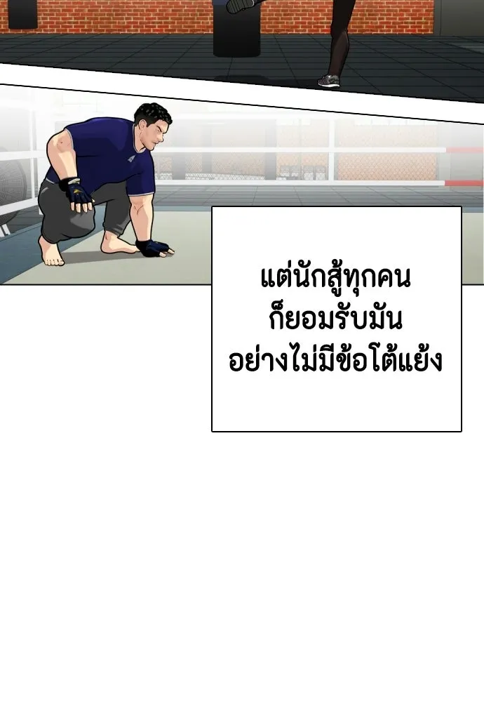 หมาหัวเน่าเก๋าเกินไป ตอนที่ 166 รูปที่ 112