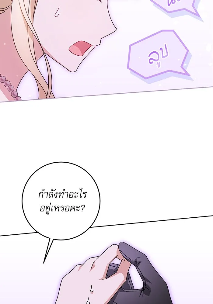 ครอบครัวตัวร้ายปล่อยฉันไปเถอะ ตอนที่ 20 รูปที่ 20