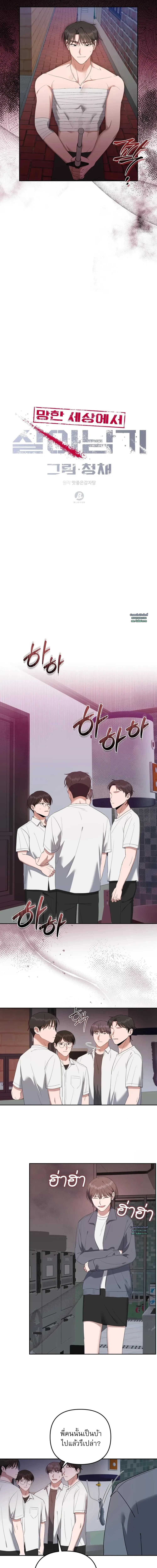 Manga-lc-com อ่านมังงะ อ่านการ์ตูน ออนไลน์ ฟรี Surviving the Ruined World ตอนที่ 1 2 3 4 5 6 7 8 9 10 11 12 13 14 ฟรี ไม่มีโฆษณา Manga-lc - อ่าน มังงะ อ่าน การ์ตูน ออนไลน์ อ่านมังงะ ฟรี