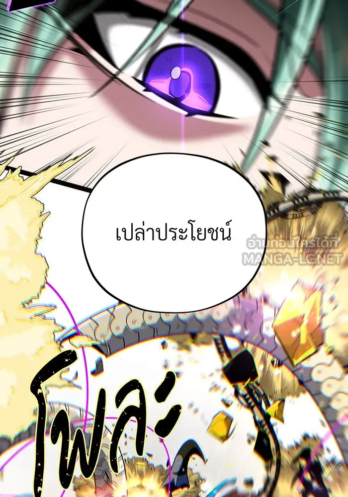 จอมเวทเกิดใหม่ในรอบ 66666 ปี ตอนที่ 133 รูปที่ 87