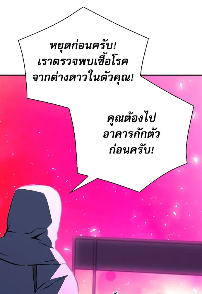 ดรูอิดแห่งสถานีโซล ตอนที่ 151 รูปที่ 28