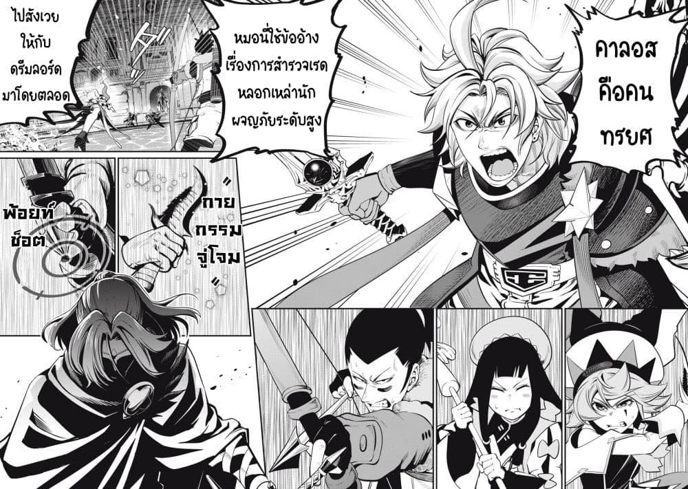 Manga-lc-com อ่านมังงะ อ่านการ์ตูน ออนไลน์ ฟรี Tsuihou Sareta Tenshou Juu Kishi wa game Chishiki de Musou Suru ตอนที่ 1 2 3 4 5 6 7 8 9 10 11 12 13 14 ฟรี ไม่มีโฆษณา Manga-lc - อ่าน มังงะ อ่าน การ์ตูน ออนไลน์ อ่านมังงะ ฟรี