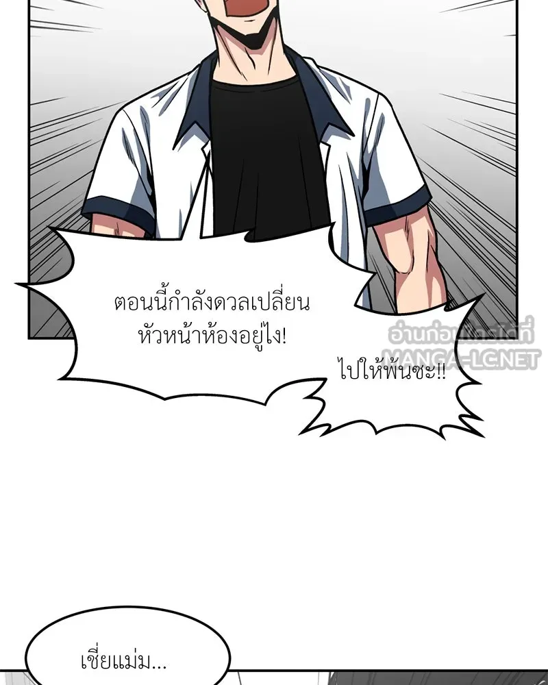 โรงเรียนสัตว์กินเนื้อ ตอนที่ 27 รูปที่ 45