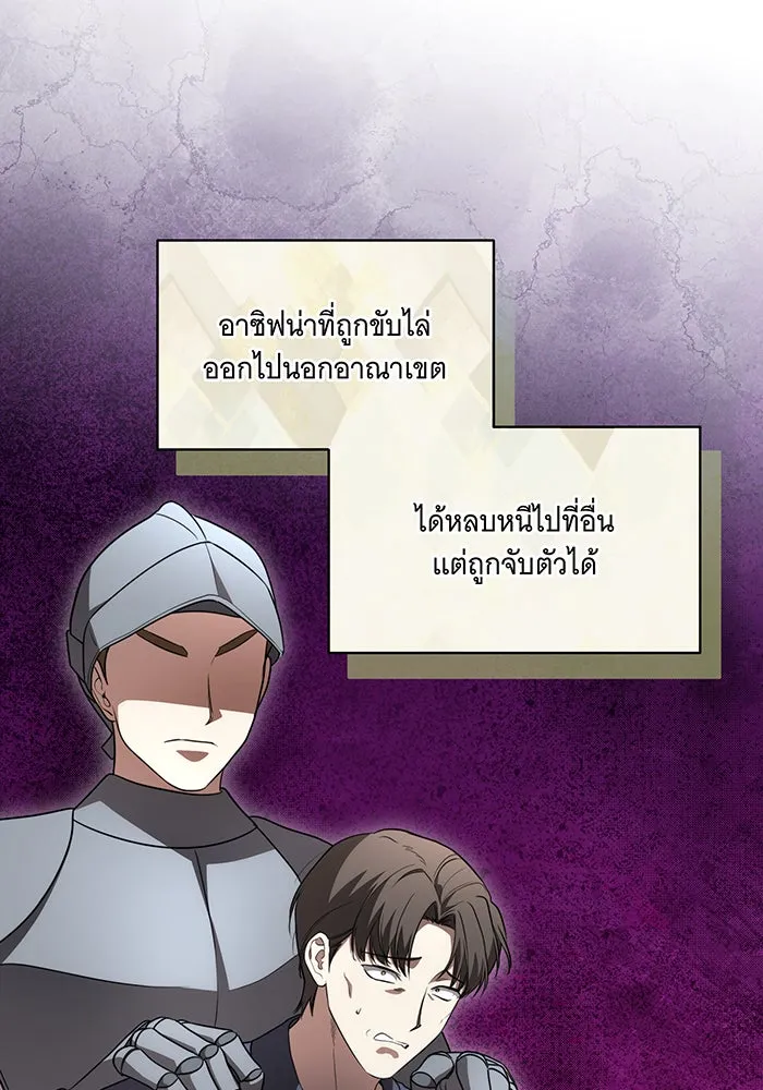 ทุกอย่างที่เสียไป ฉันขอทวงคืน ตอนที่ 41 รูปที่ 14