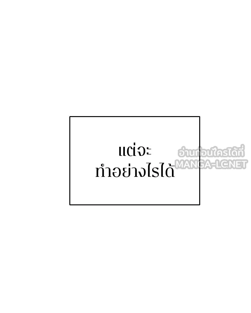 Player ตอนที่ 180 รูปที่ 48