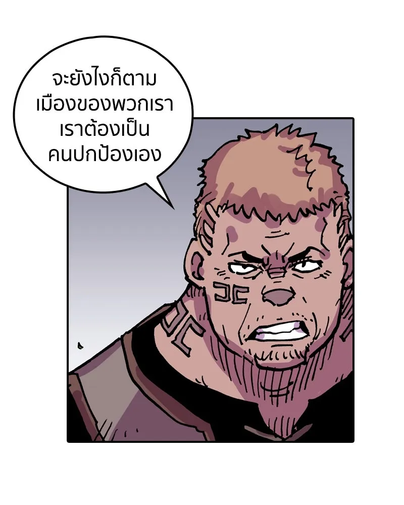 เคลวาเทส อสูรจอมราชัน ตอนที่ 26 ข่าวลือไม่ดีของผู้กล้า รูปที่ 49