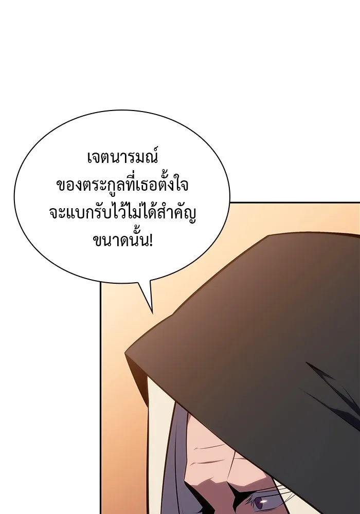 ลูกชายคนเล็กของดยุกคือมือสังหาร ตอนที่ 64 รูปที่ 130