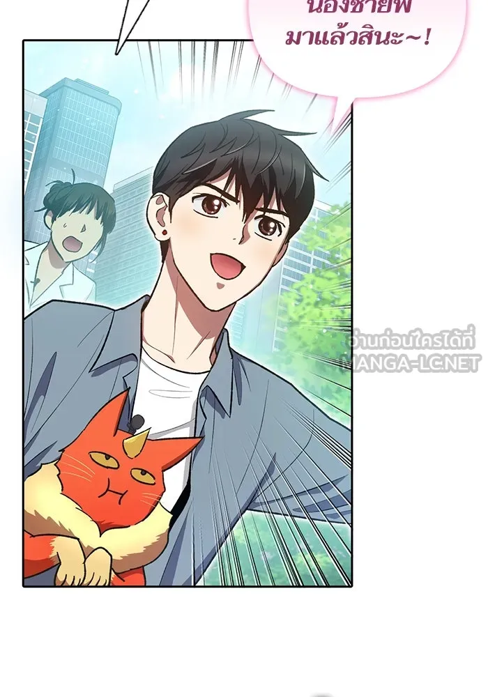 My S-Class Hunters ตอนที่ 111 วิธีรับมือกับละครจัดฉาก (2) รูปที่ 90