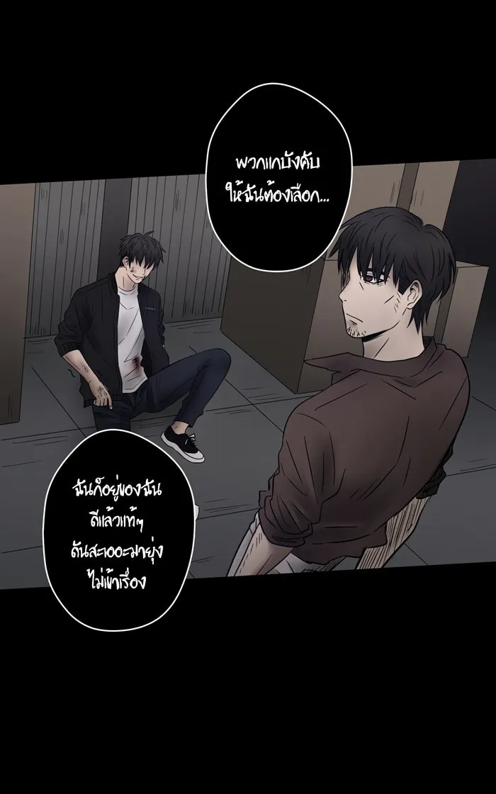 Hunter Game ตอนที่ 9  (the beginning) รูปที่ 26