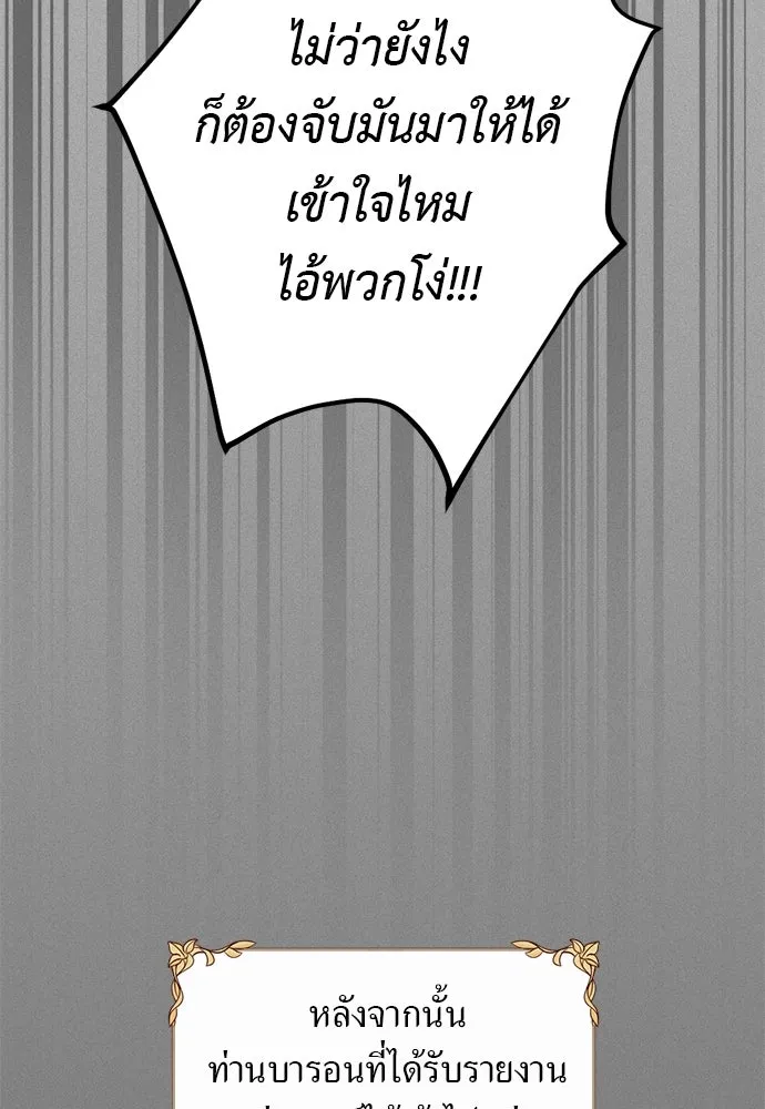 อัศวินเดลิเวอรี ตอนที่ 14 พ่อแม่แกสอนมาแบบนี้เหรอ รูปที่ 8