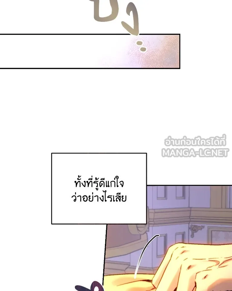 เจ้าหญิงคลั่งแห่งวังหลวง ตอนที่ 48 รูปที่ 6