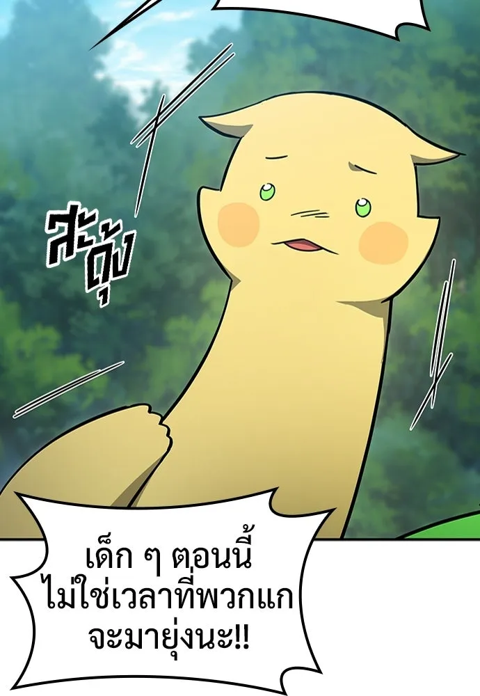 คลินิกสัตว์ต่างโลกของคิมโอจิน ตอนที่ 55 รูปที่ 26