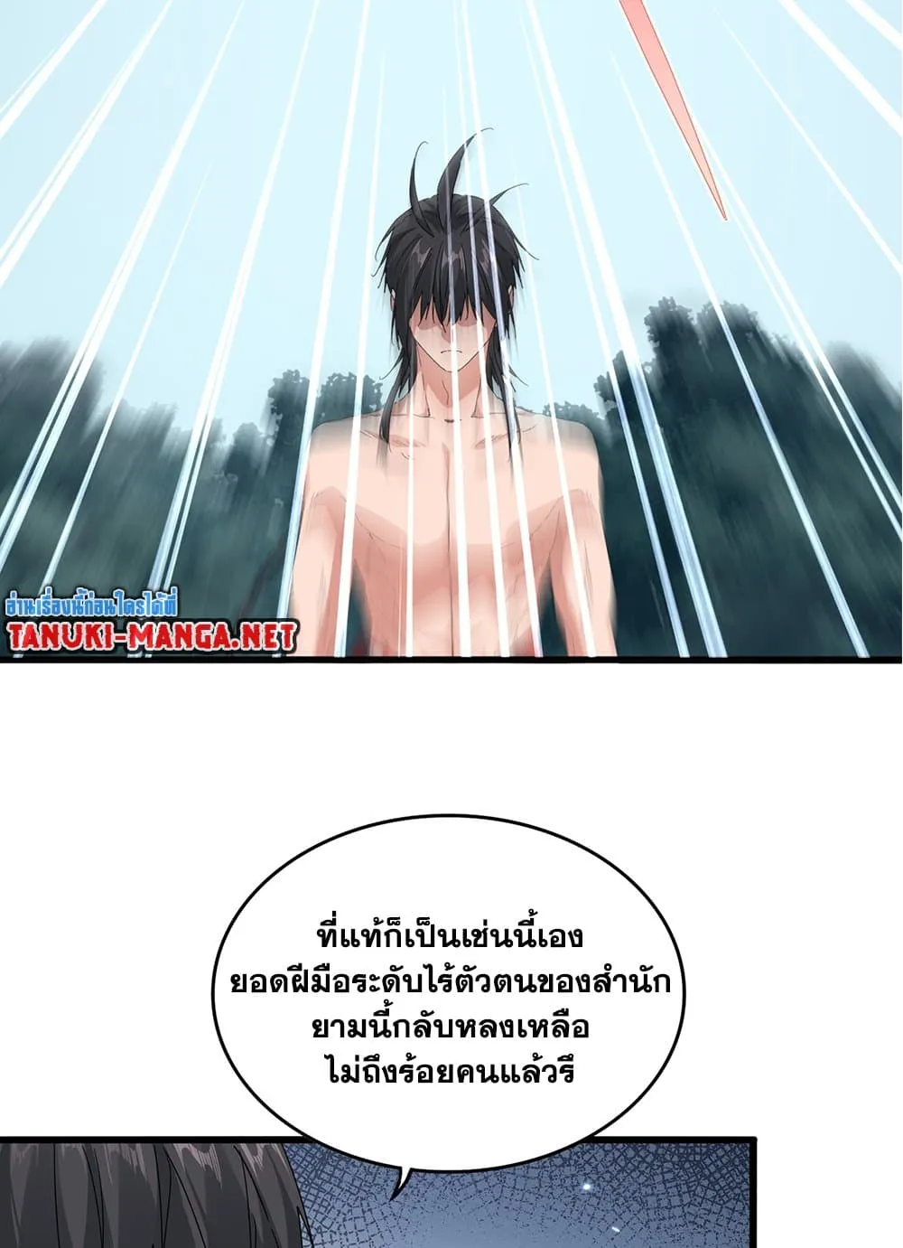 Magic Emperor ราชาจอมเวทย_ ตอนที่ ตอนที่ 858 รูปที่ 51