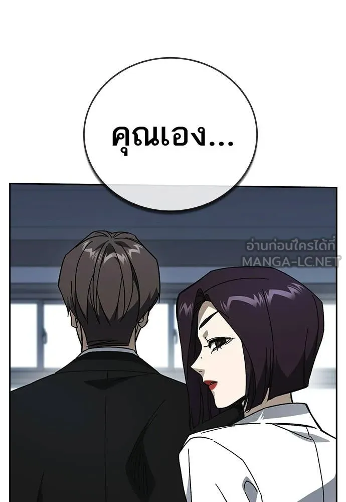 Study Group ตอนที่ 321 รูปที่ 101