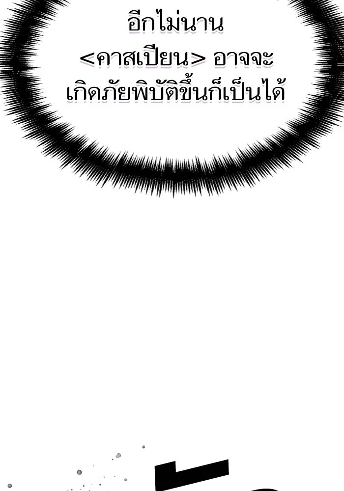 หลังวันสิ้นโลก ตอนที่ 96 รูปที่ 46