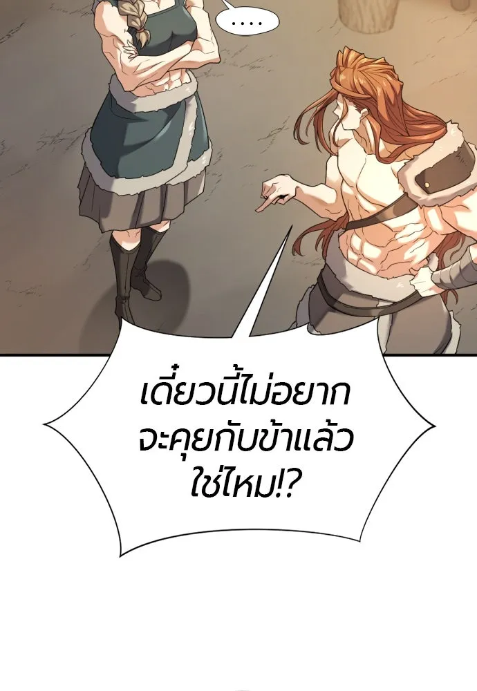 ยอดสถาปนิกผู้พิทักษ์อาณาจักร ตอนที่ 178 รูปที่ 16