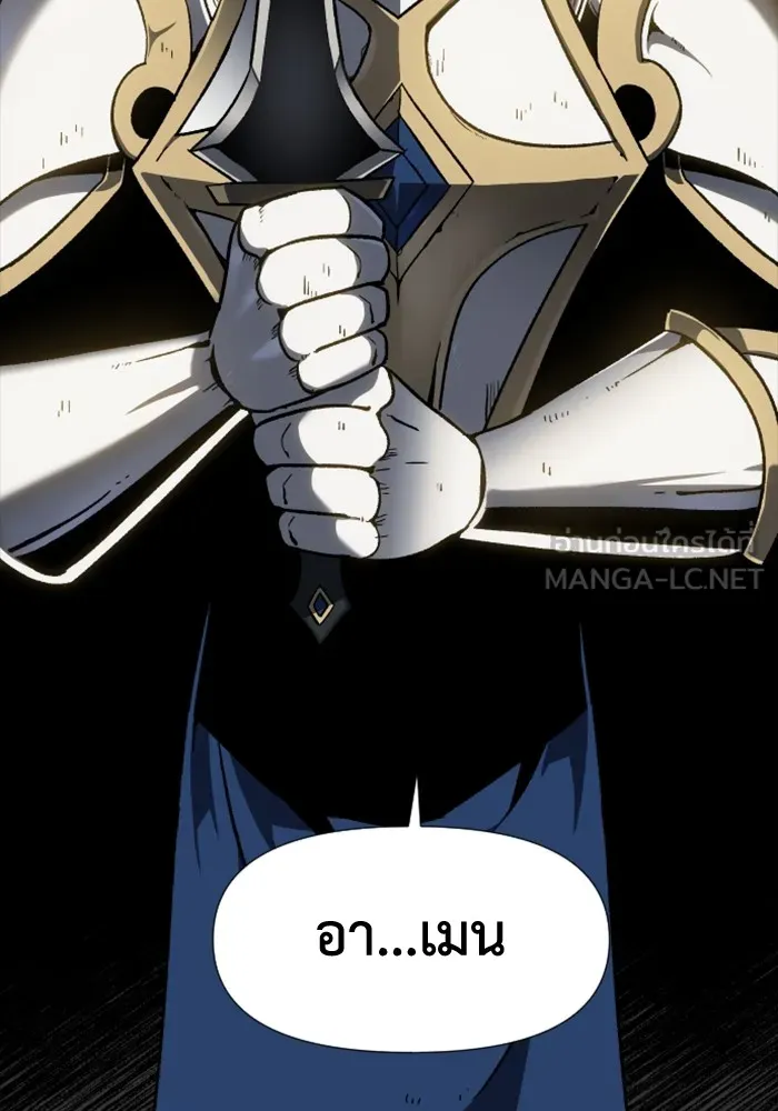 อดีตบอสหอคอย ตอนที่ 1 รูปที่ 6