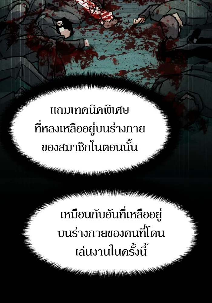 พี่ชายสายบอดี้การ์ด ตอนที่ 222 รูปที่ 8