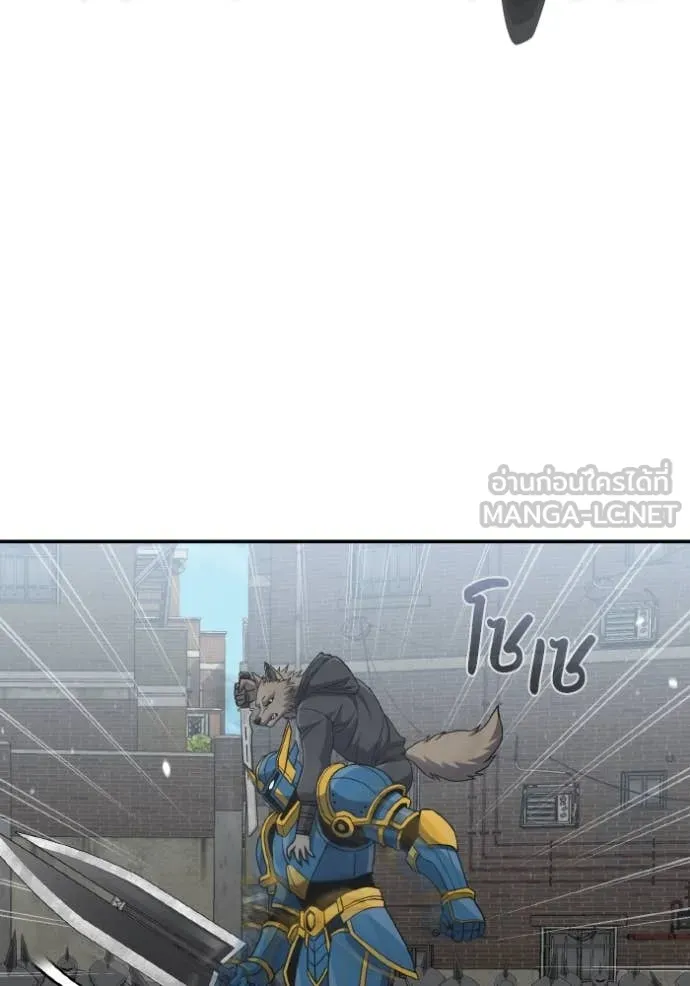 อัจฉริยะนอกคอก ตอนที่ 116 รูปที่ 44