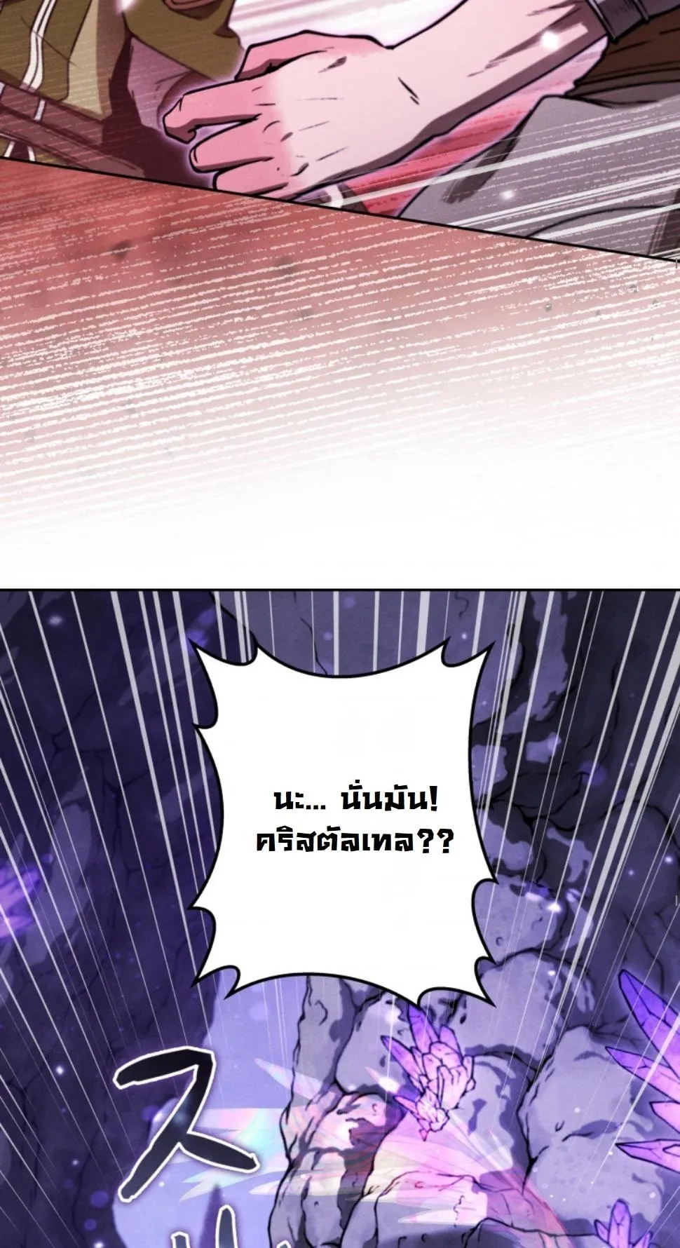 Dungeon Gourmet อ_ศว_นเป_บพ_สดาร เปล_ยนม_งกรให_เป_นเมน_เด_ด ตอนที่ ตอนที่ 16 รูปที่ 75