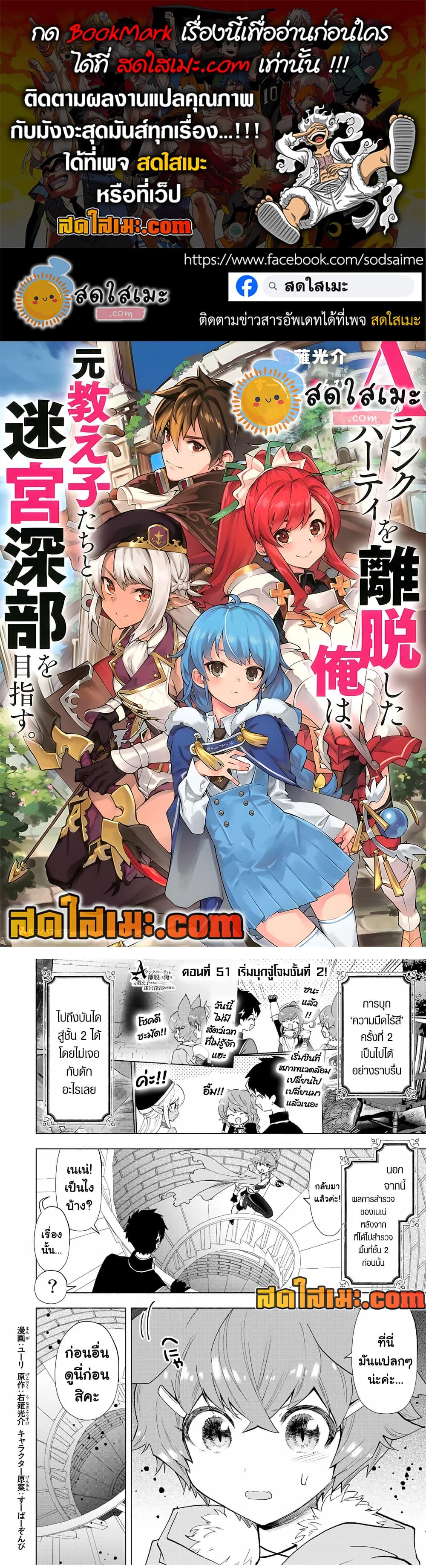 Manga-lc-com อ่านมังงะ อ่านการ์ตูน ออนไลน์ ฟรี A Rank Party wo Ridatsu Shita Ore wa, Moto Oshiego Tachi to Meikyuu Shinbu wo Mezasu ตอนที่ 1 2 3 4 5 6 7 8 9 10 11 12 13 14 ฟรี ไม่มีโฆษณา Manga-lc - อ่าน มังงะ อ่าน การ์ตูน ออนไลน์ อ่านมังงะ ฟรี