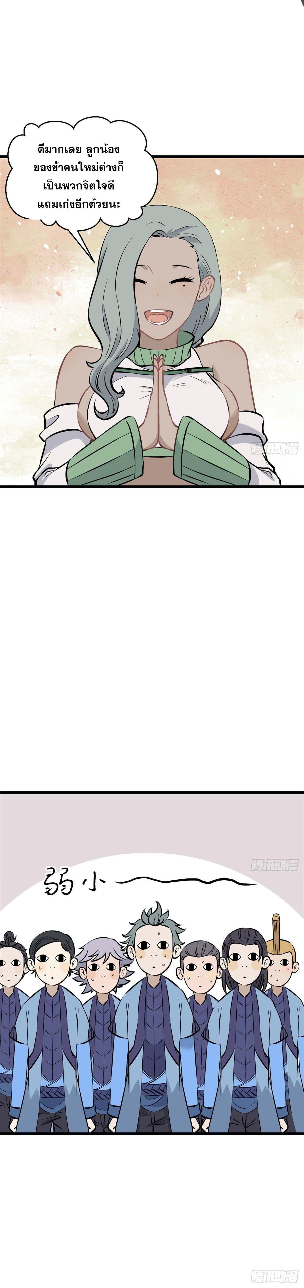 Manga-lc-com อ่านมังงะ อ่านการ์ตูน ออนไลน์ ฟรี All Hail the Sect Leader ตอนที่ 1 2 3 4 5 6 7 8 9 10 11 12 13 14 ฟรี ไม่มีโฆษณา Manga-lc - อ่าน มังงะ อ่าน การ์ตูน ออนไลน์ อ่านมังงะ ฟรี