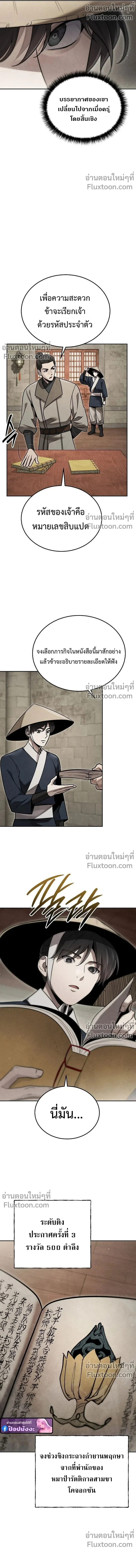 The Divine Demon_s Grand Ascension เส_นทางชำระแค_นส_เทวมารผ_พ_ช_ตสวรรค_ ตอนที่ ตอนที่ 38 รูปที่ 5