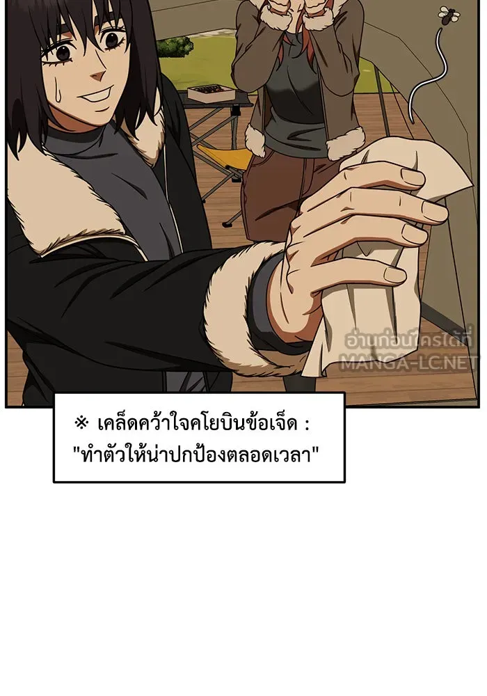 ช่วยเปลี่ยนฉันที ตอนที่ 187. คโยแทฮี 27 รูปที่ 141