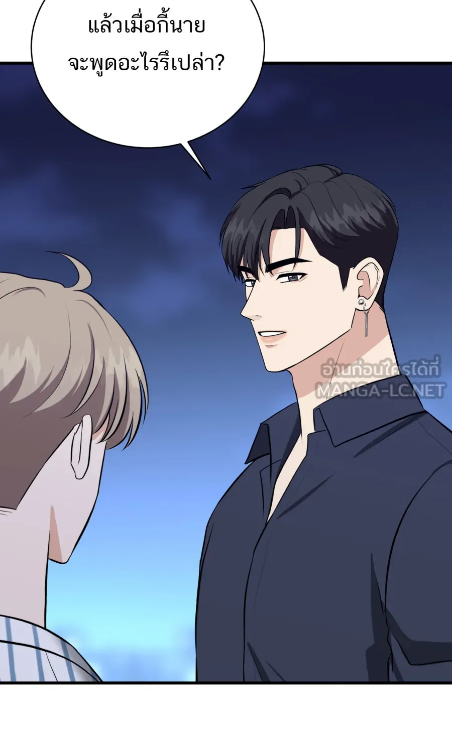 ตื่นมาอีกทีก็เป็นนายเอกไปซะแล้ว ตอนที่ 49 คนโกหก รูปที่ 45