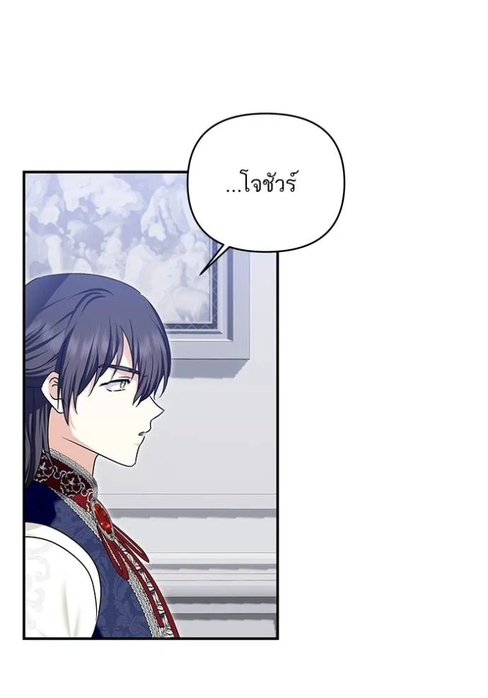 บุตรสาวของดยุกปีศาจ ตอนที่ 169 รูปที่ 16