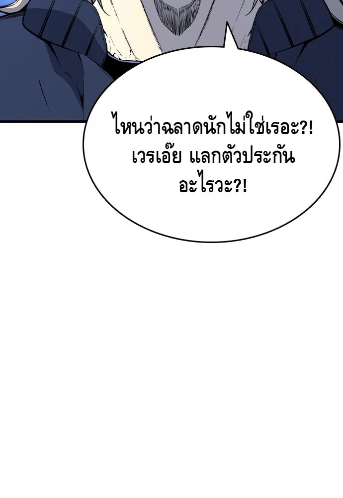 King Game ตอนที่ 105 ลืมไปพักใหญ่ รูปที่ 131