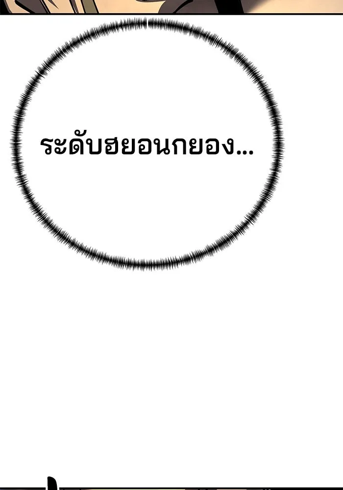 คุณปู่จอมยุทธกับหลานสาวสุดแกร่ง ตอนที่ 99 รูปที่ 121