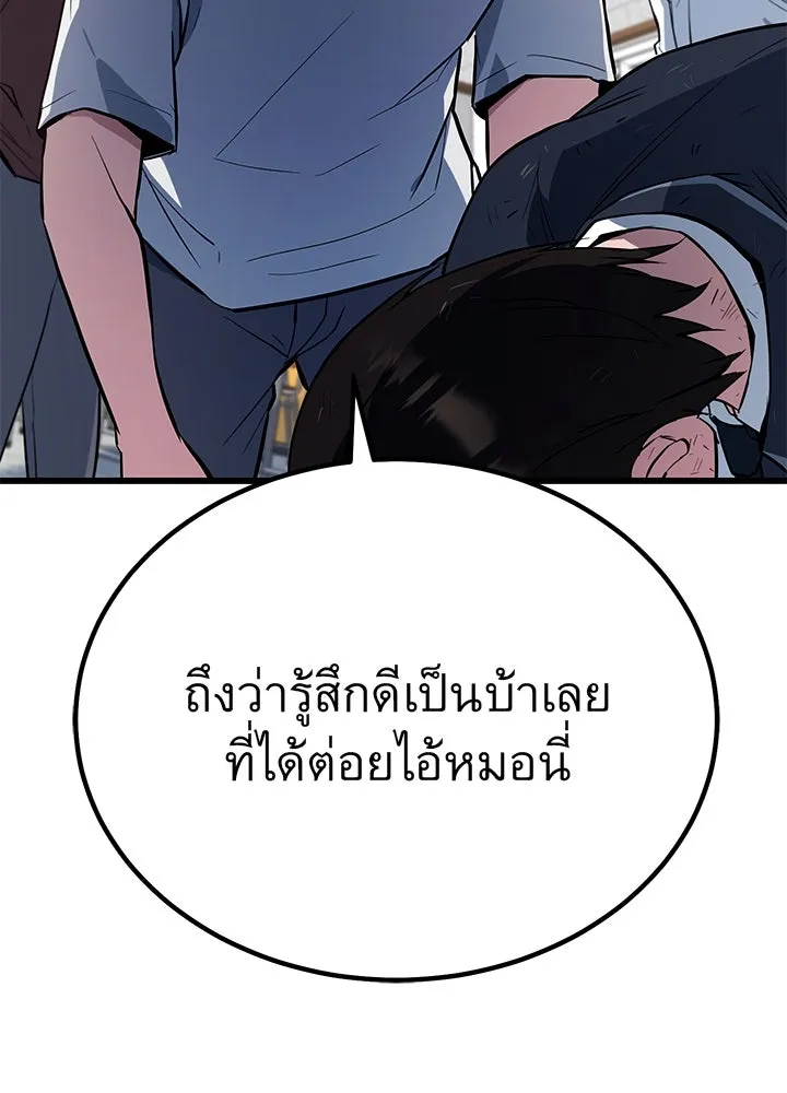 ราชาลานประลอง ตอนที่ 2 รูปที่ 115
