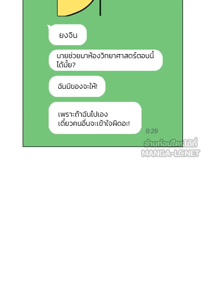 JAKDU ตอนที่ 19 รูปที่ 105