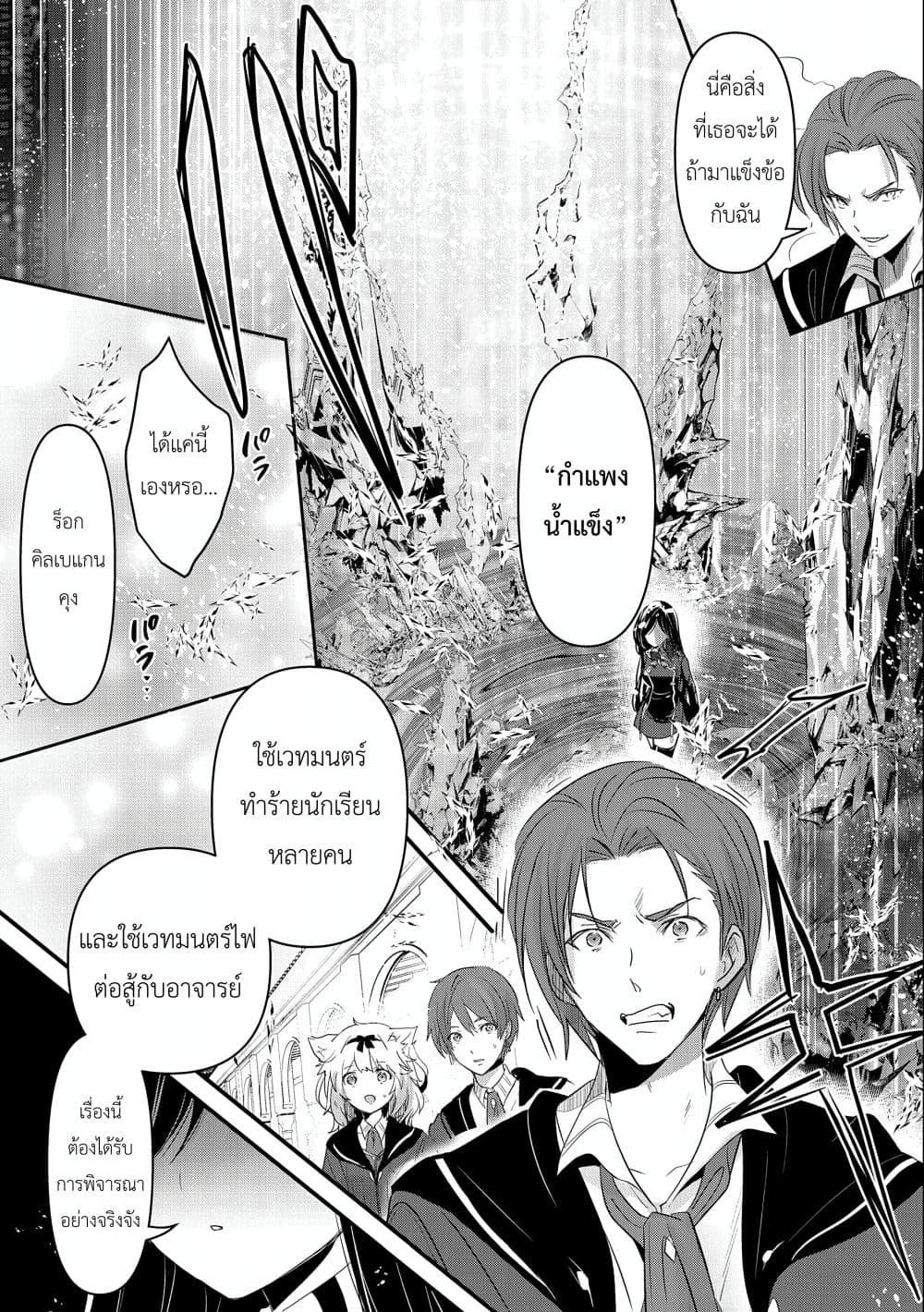 Manga-lc-com อ่านมังงะ อ่านการ์ตูน ออนไลน์ ฟรี I Was Transferred to Another World and Became a Teacher, but I’m Feared as a Witch Aoi-Sensei’s Academy Struggle Log ตอนที่ 1 2 3 4 5 6 7 8 9 10 11 12 13 14 ฟรี ไม่มีโฆษณา Manga-lc - อ่าน มังงะ อ่าน การ์ตูน ออนไลน์ อ่านมังงะ ฟรี