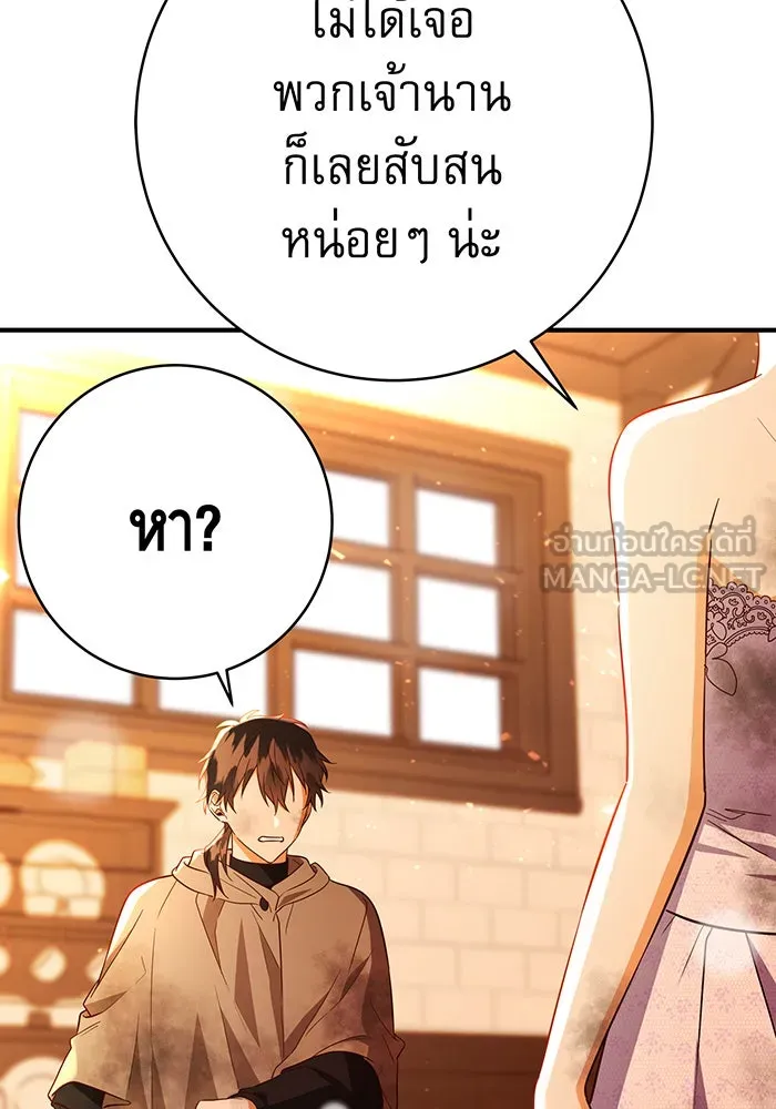 นางร้ายที่ไหนจะมีคุณธรรม ตอนที่ 66 รูปที่ 81